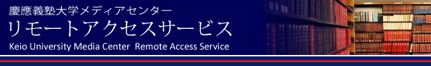 Remote Access Service, Media Center, Keio University